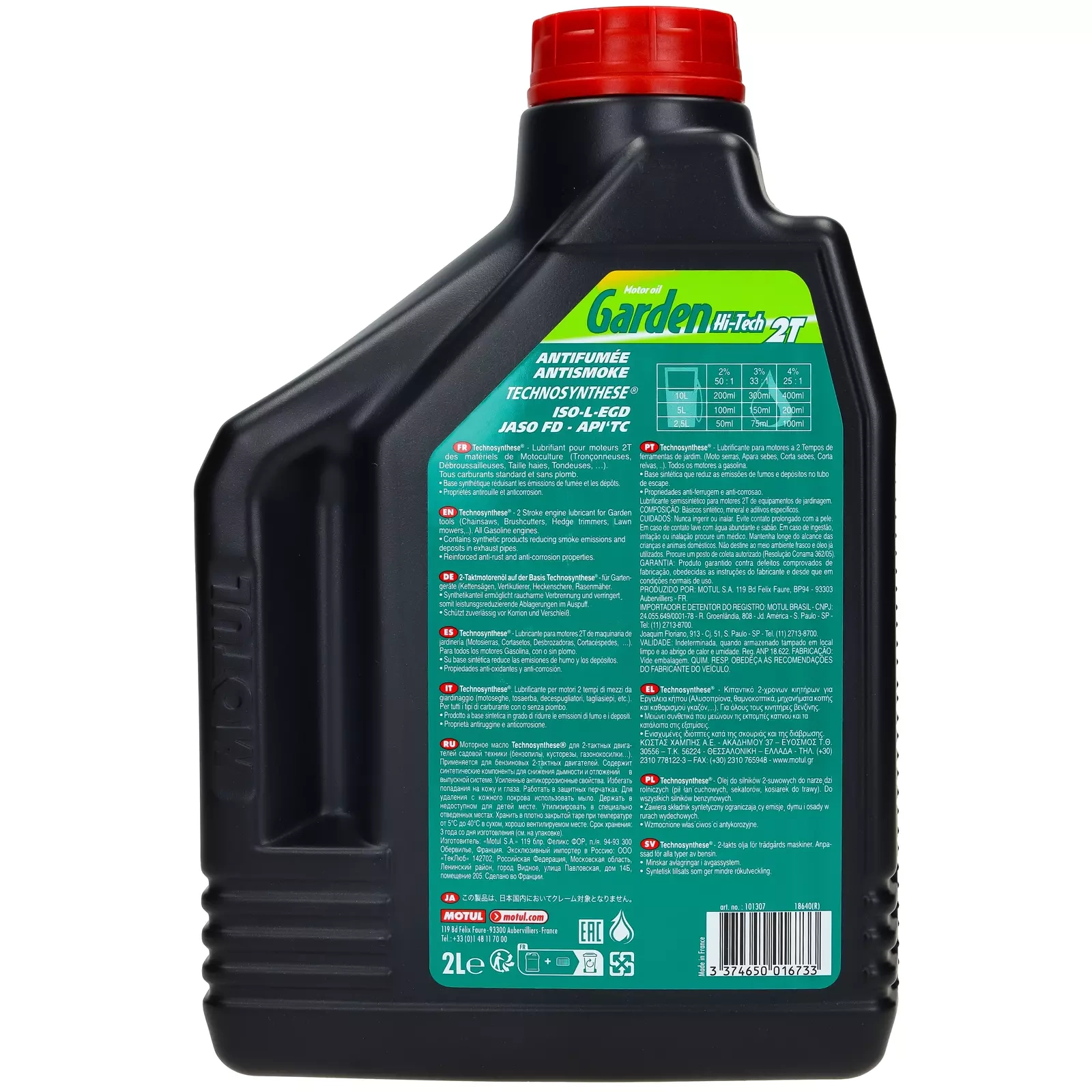 Моторное масло Motul Garden 2T HI TECH, 2 л