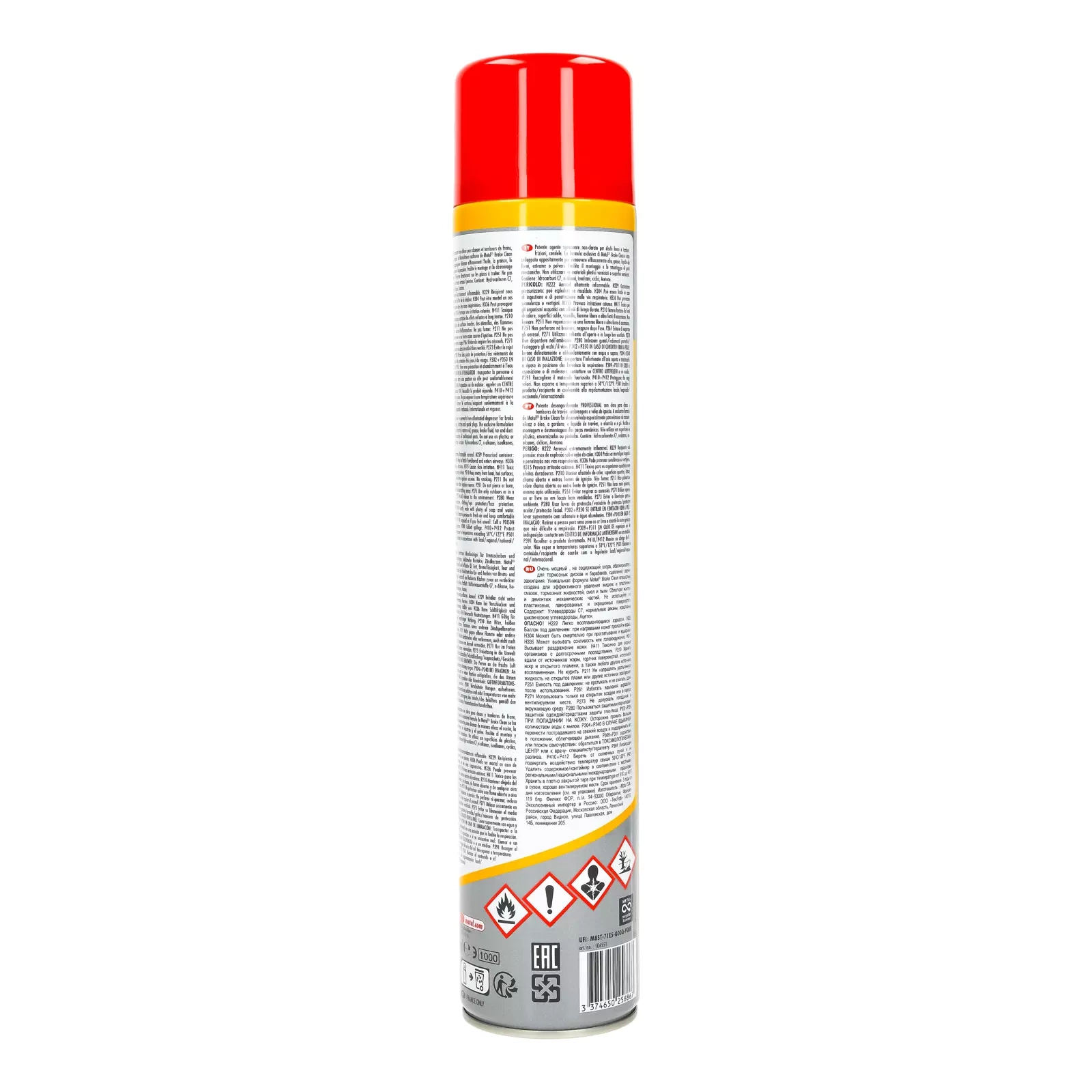 Средство для очистки тормозов Motul Brake Clean, 750 мл
